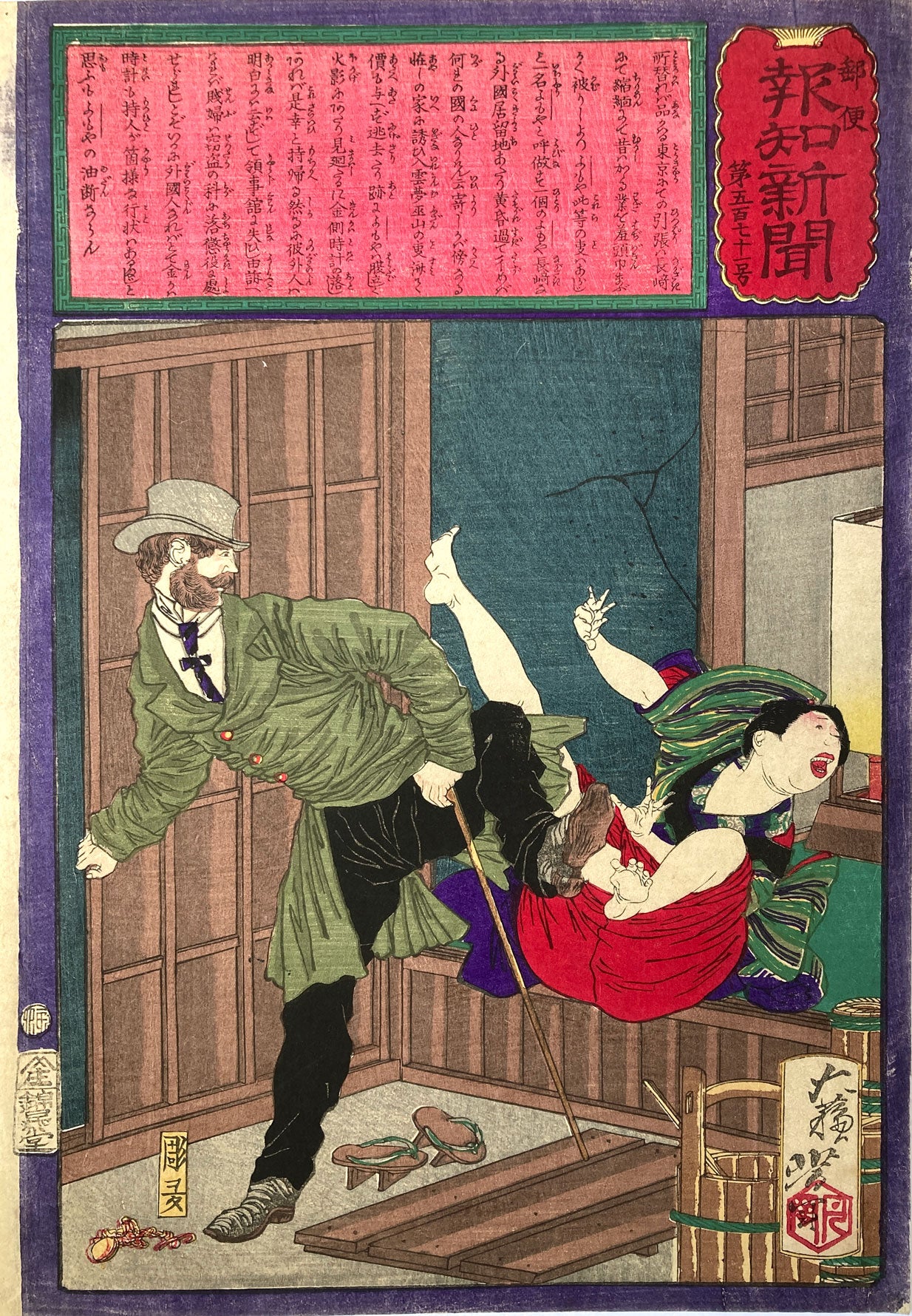 Yoshitoshi - Wicked Foreigner