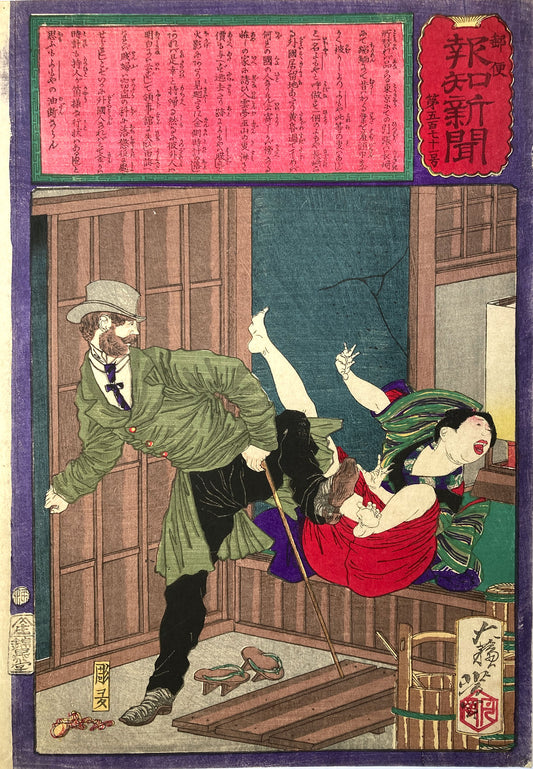 Yoshitoshi - Wicked Foreigner