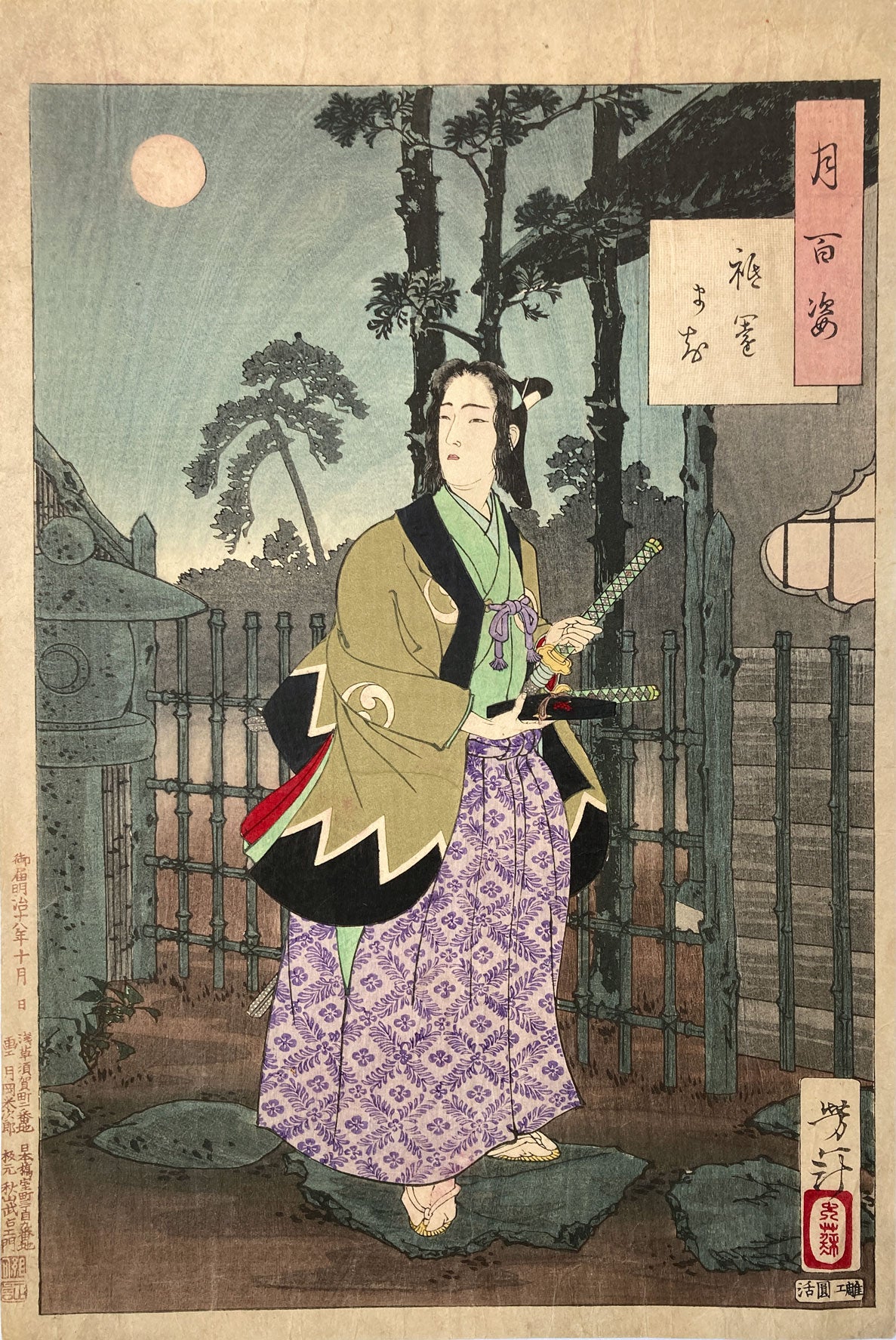 Yoshitoshi - The Gion District - 100 Aspects of the Moon