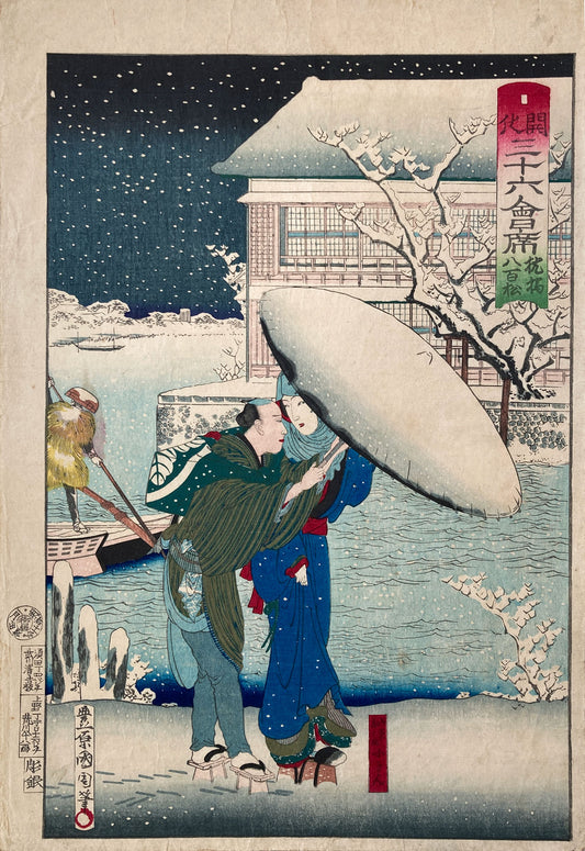 Kunichika - Yaomatsu Restaurant