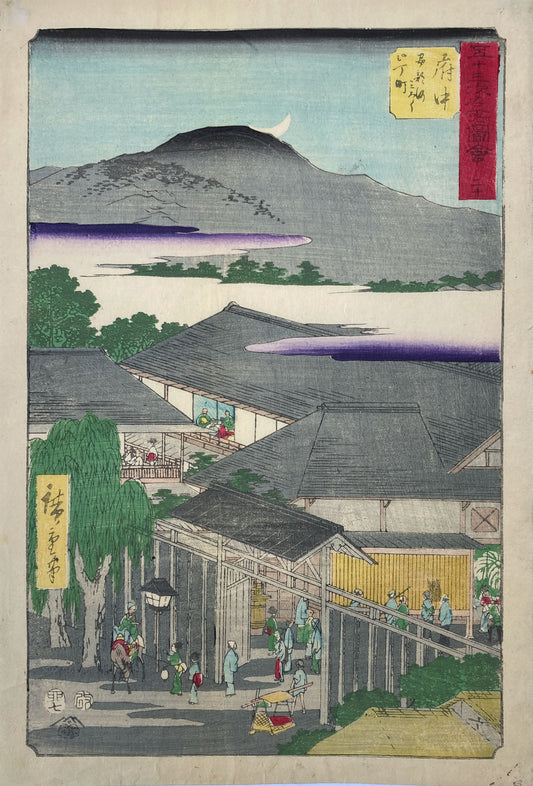 Hiroshige - Fuchu Station on the Tokaido