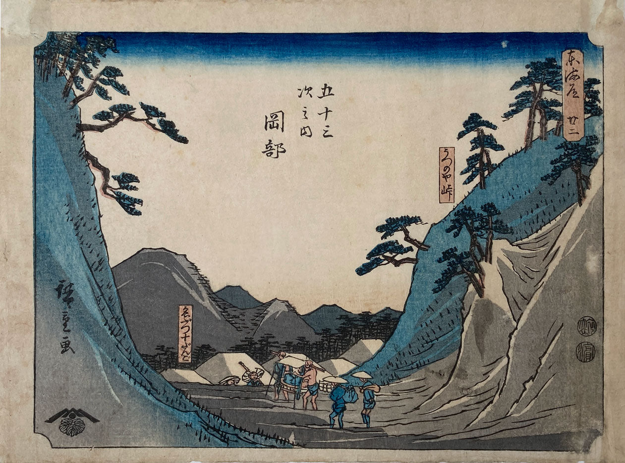 Hiroshige - Okabe - Mount Utsu Pass