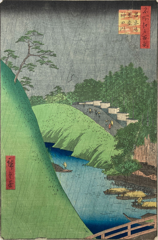 Hiroshige - Shohei Bridge, Seido Temple and Kanda River