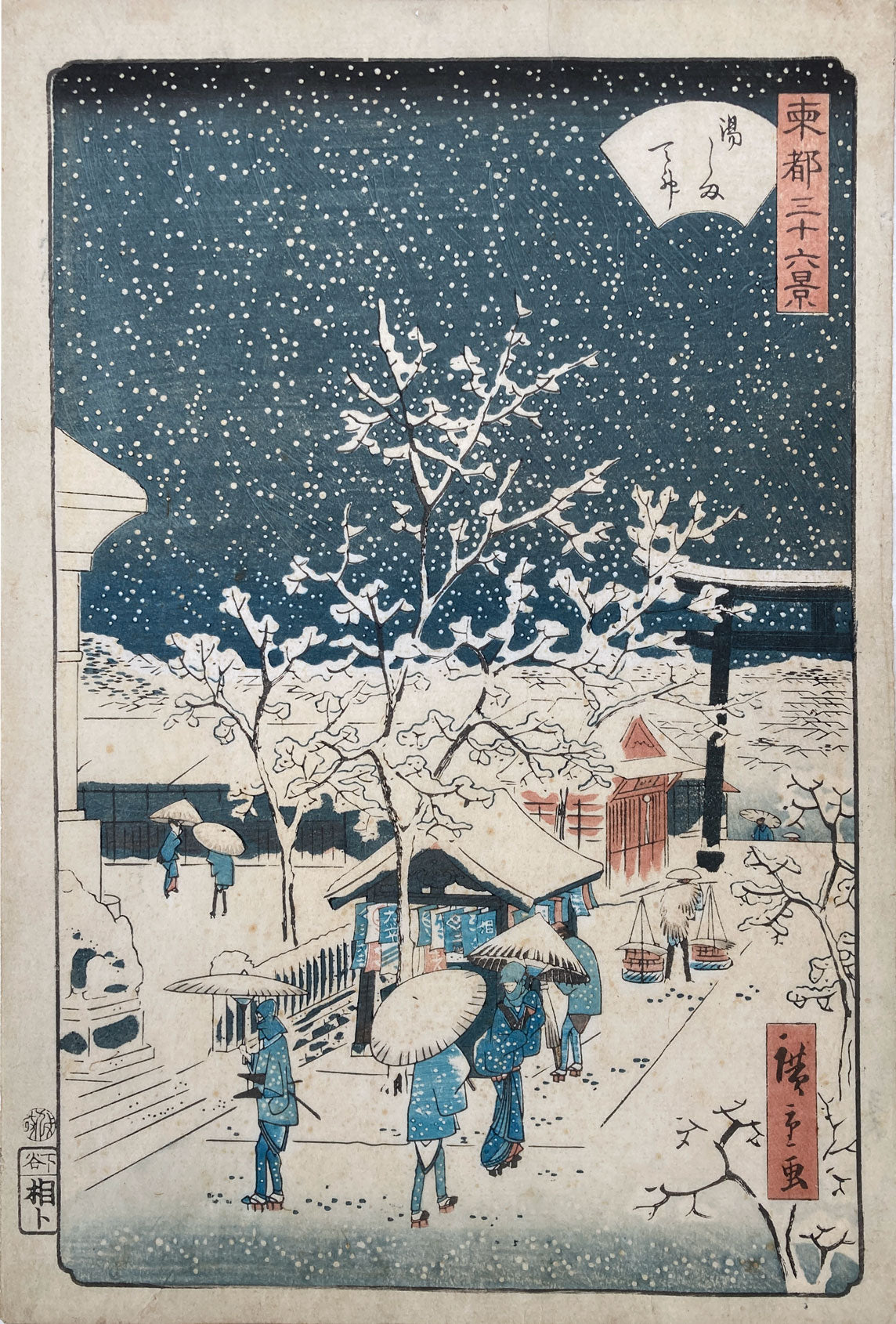 Hiroshige II - Yushima Tenjin Shrine