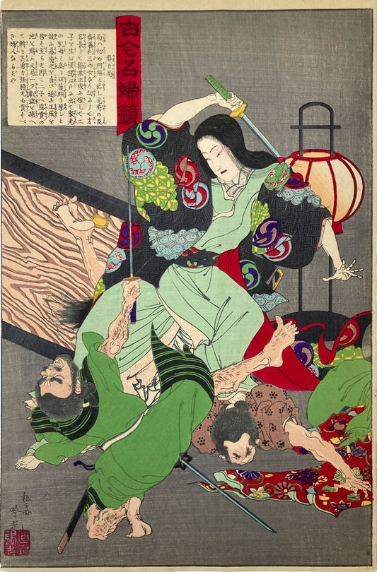 Adachi Ginko - Lady Kasuga Fighting The Robbers