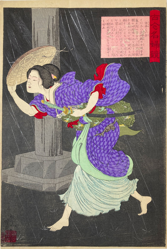 Adachi Ginko - Lady Warrior in the Rain