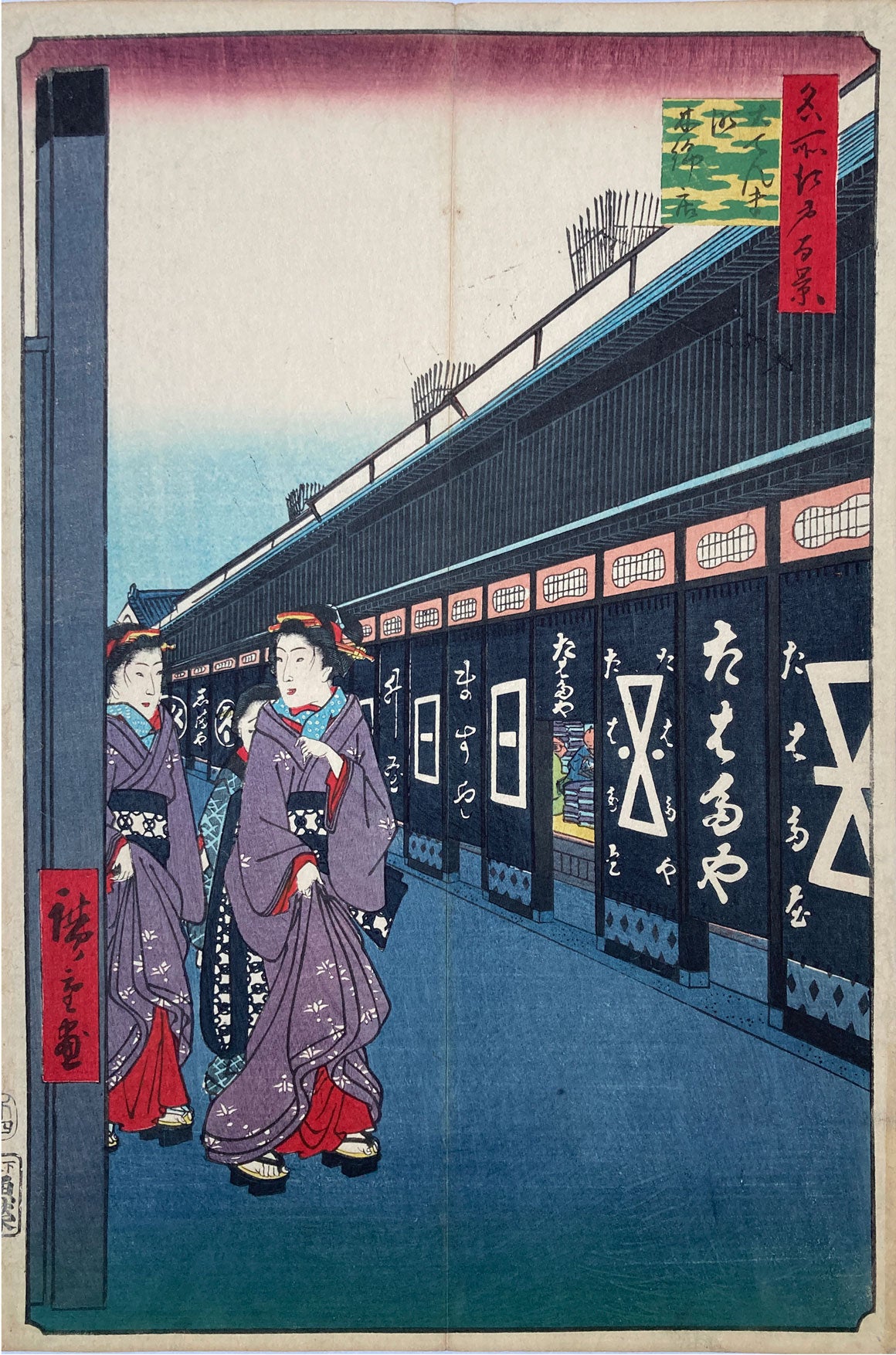 Hiroshige - Cotton-Goods Lane