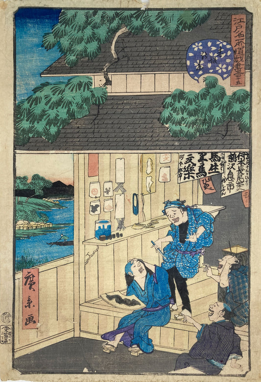 Hirokage - Unfortunate Customer in Akasaka