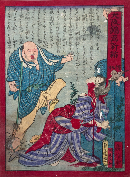 Hironobu - Newspaper Insert