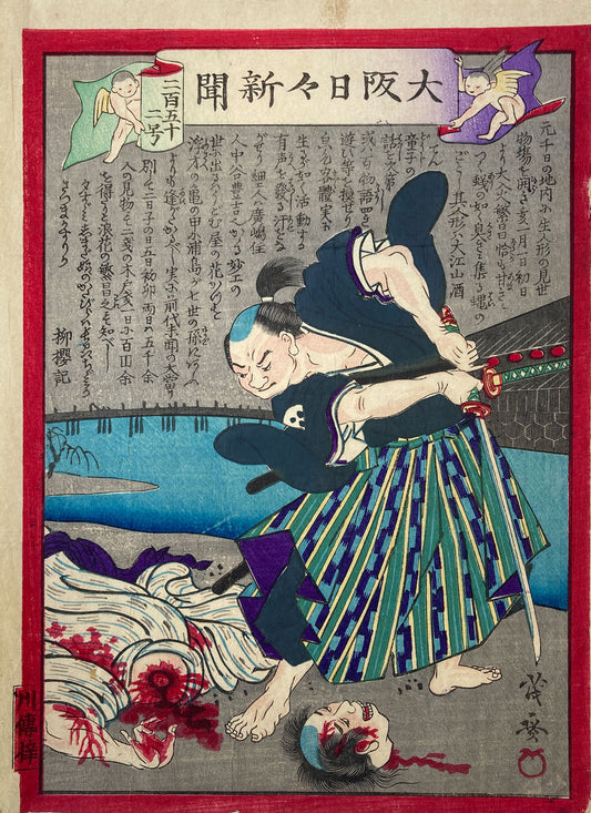 Sensational Newspaper Insert