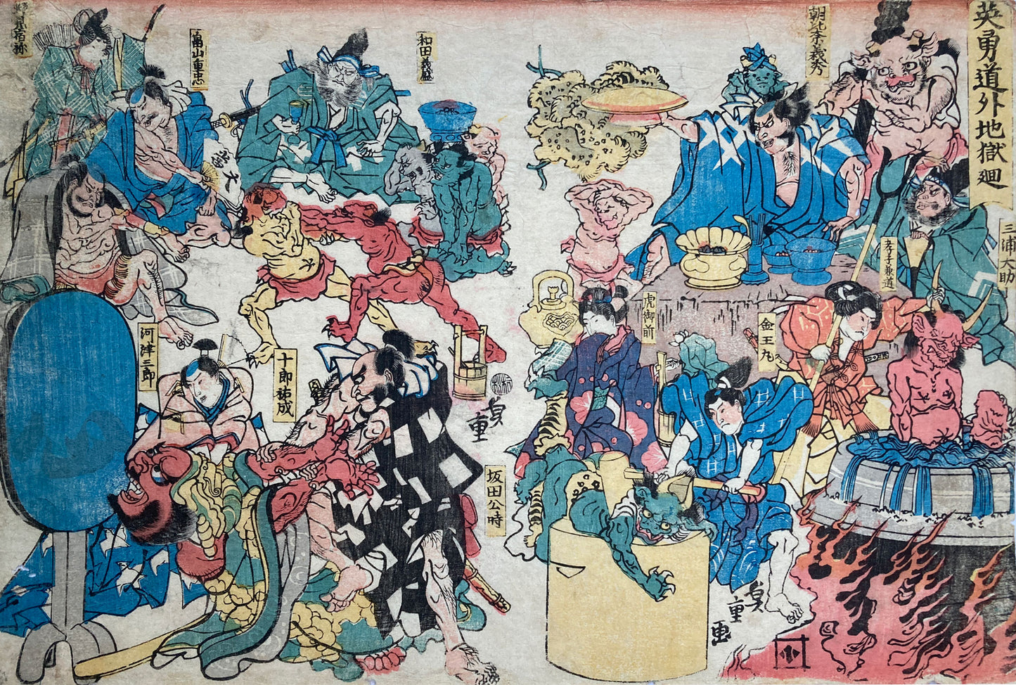 Kuniteru - Heroes in Hell