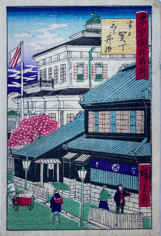 Hiroshige III - Mitsui Bank