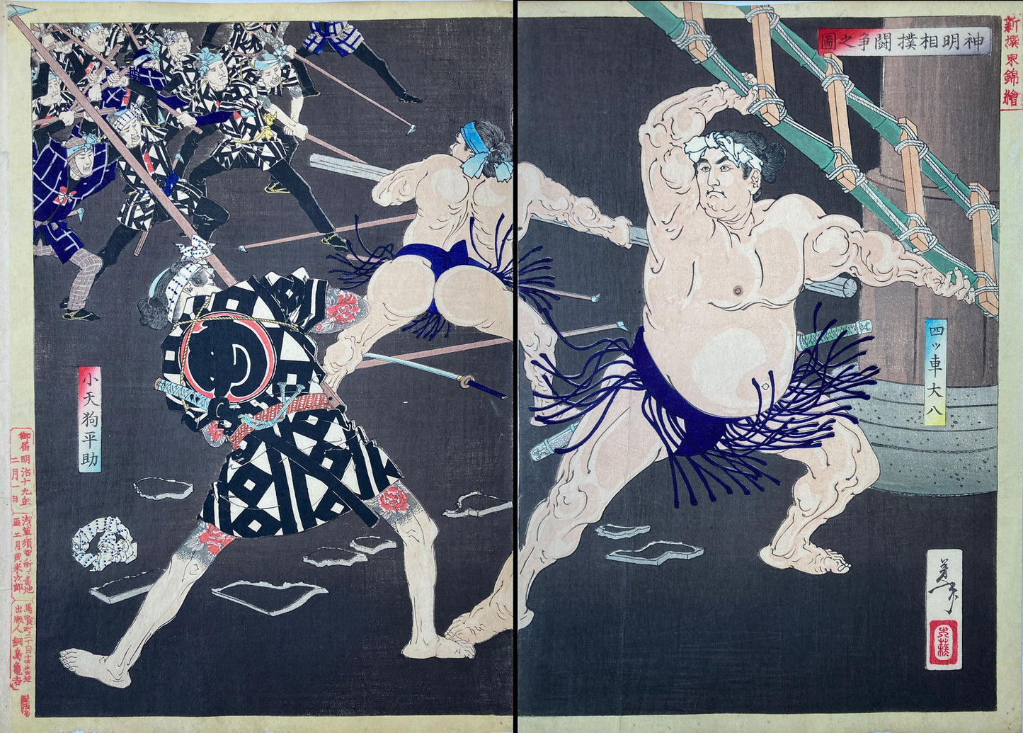 Yoshtoshi - Fighting of Firemen and Sumo Wrestlers