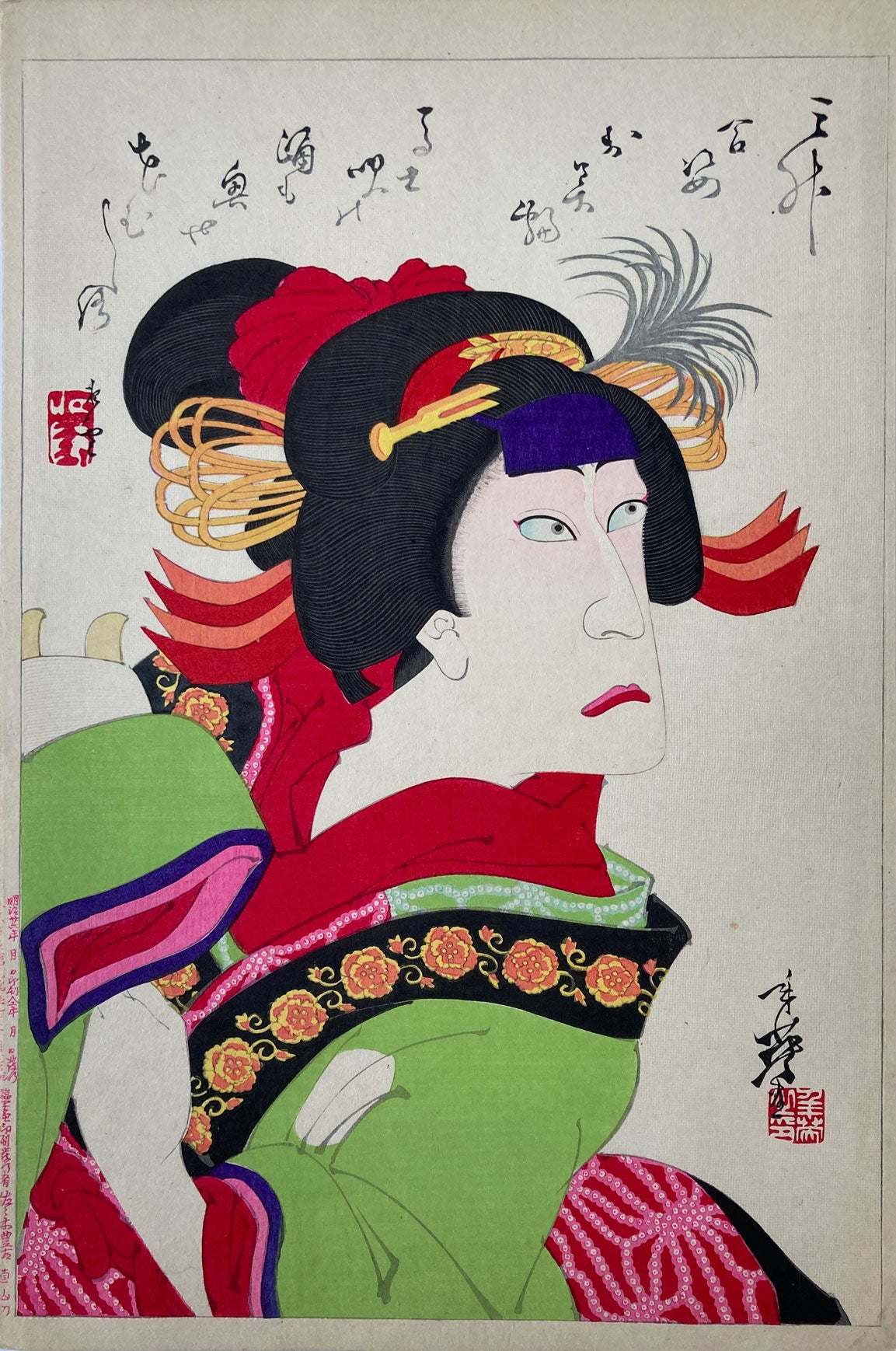 Migita - Ichikawa Danjuro IX - Omiwa