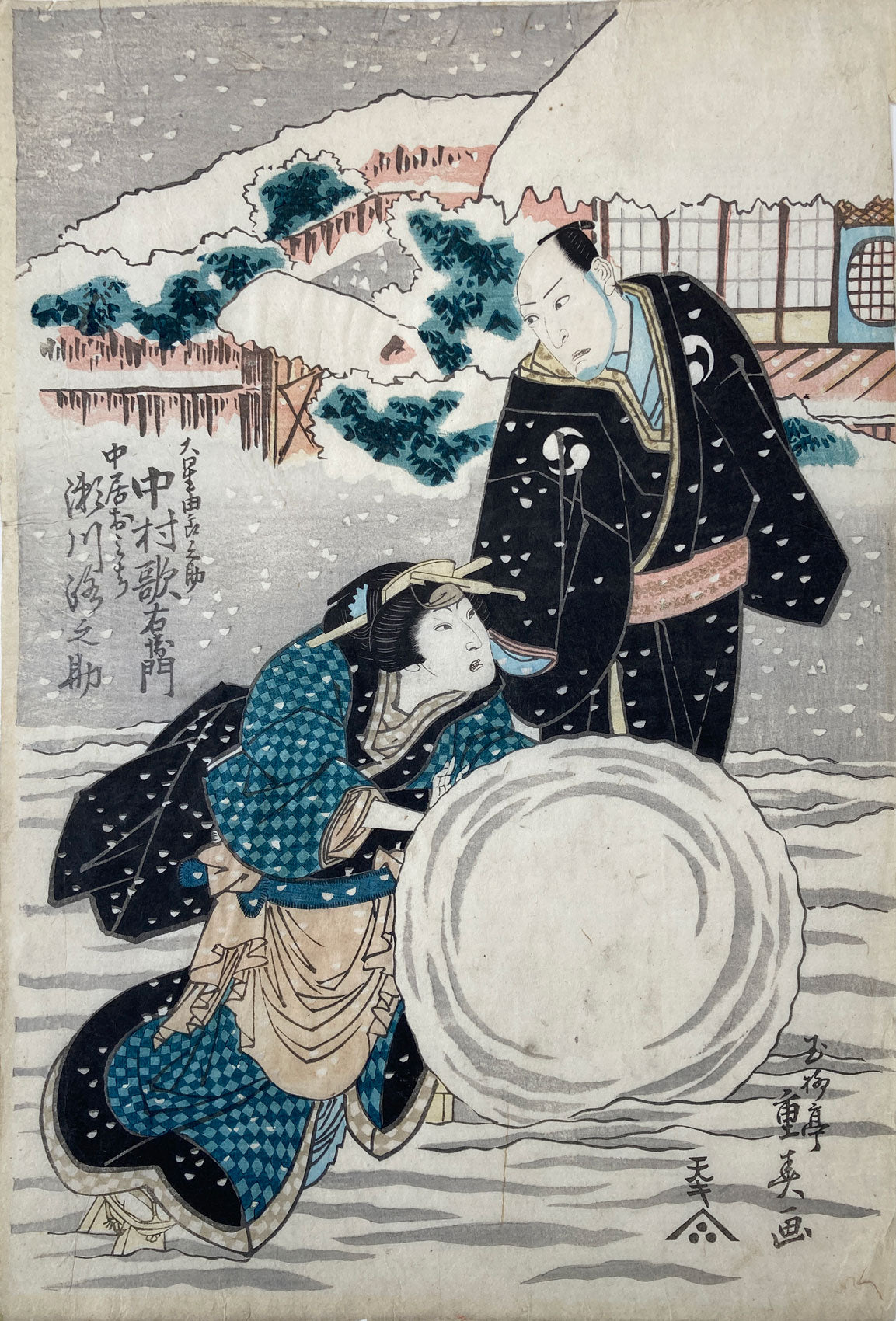 Shigeharu - Oboshi Yuranosuke as Nakamura Utaemon