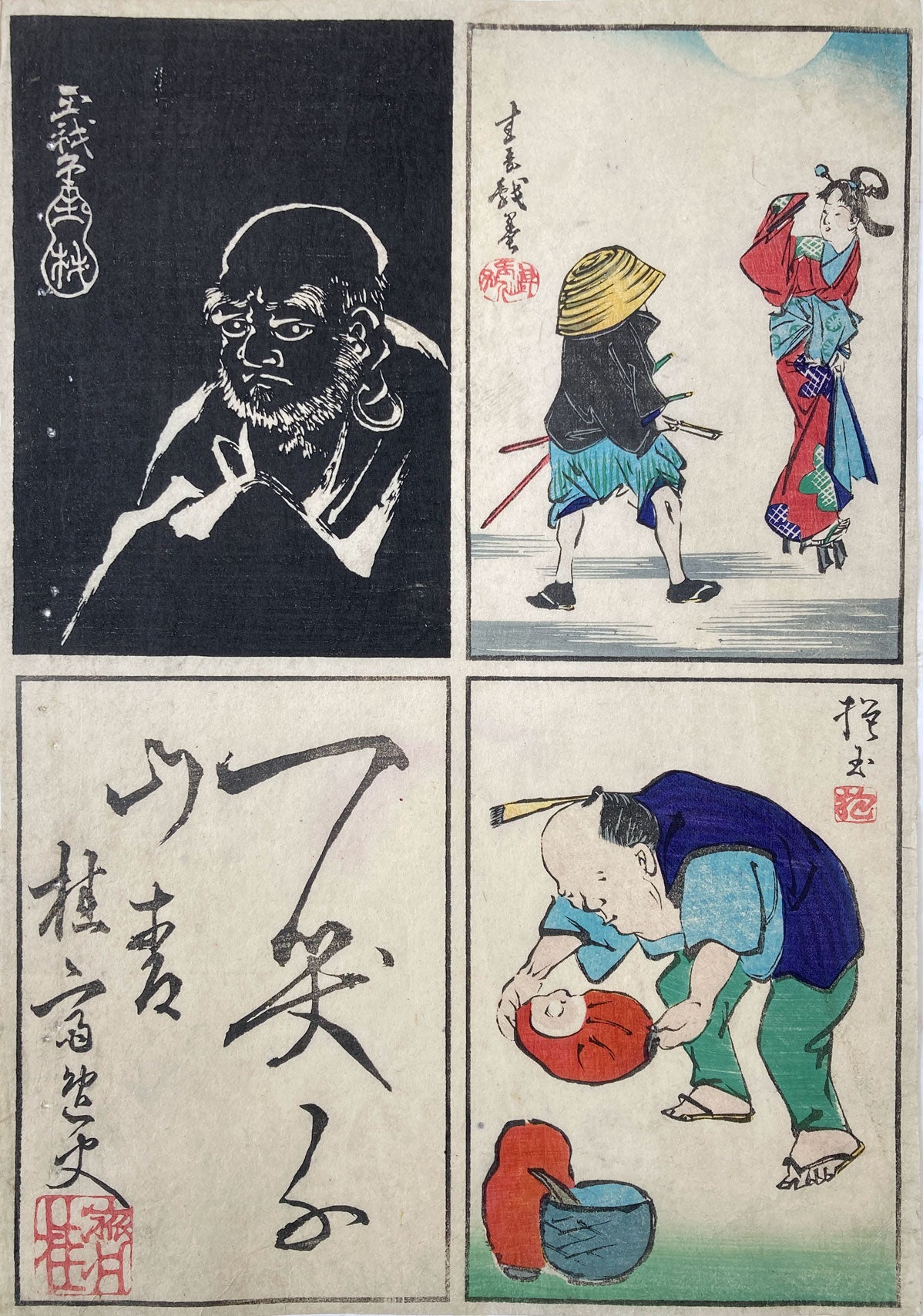 Yamada - Harikoe with Daruma