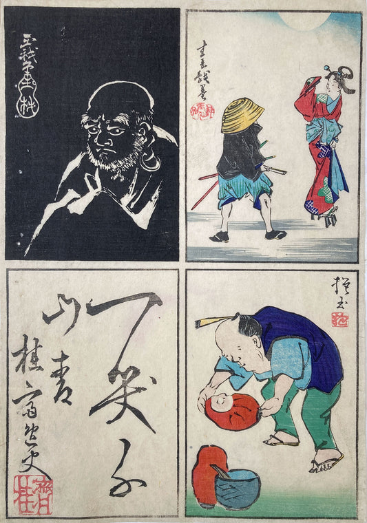 Yamada - Harikoe with Daruma