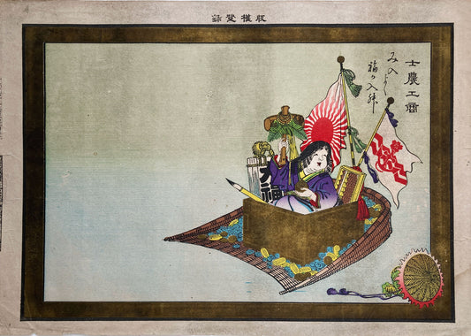 Merchants Advertisement Blank