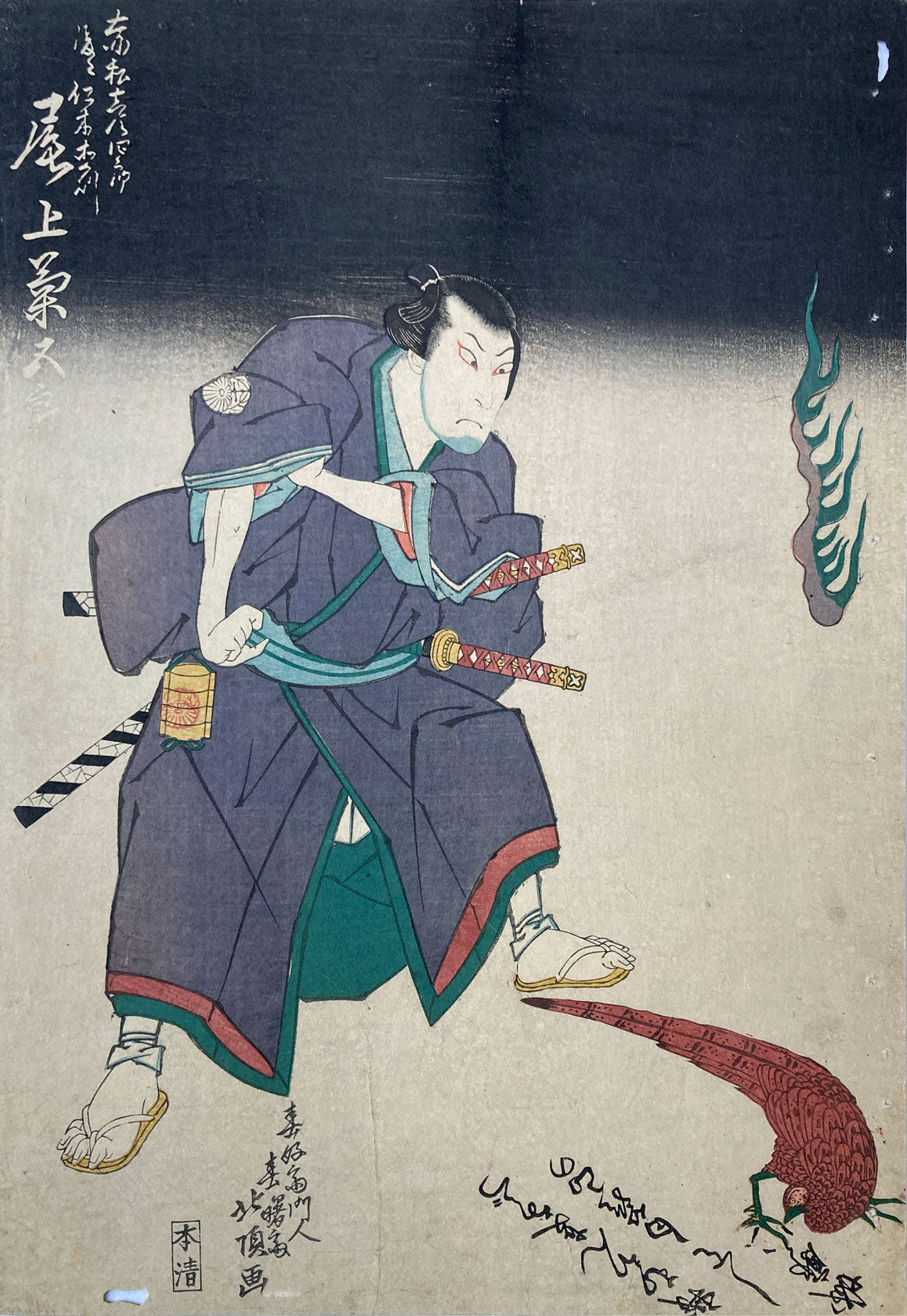 Hokucho - Samurai, Pheasant, and Supernatural Flames