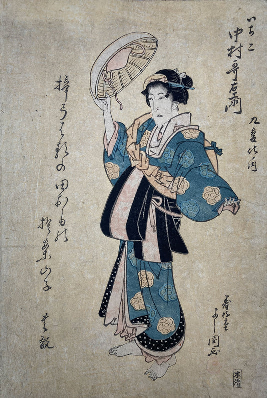 Yoshikuni - Shamanic Medium