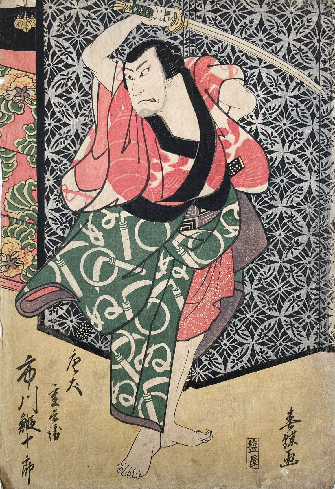 Shunkosai - Kabuki Actor