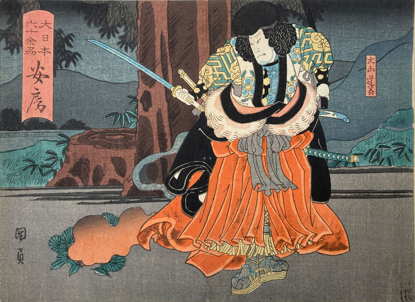 Kunikazu - Awa Province