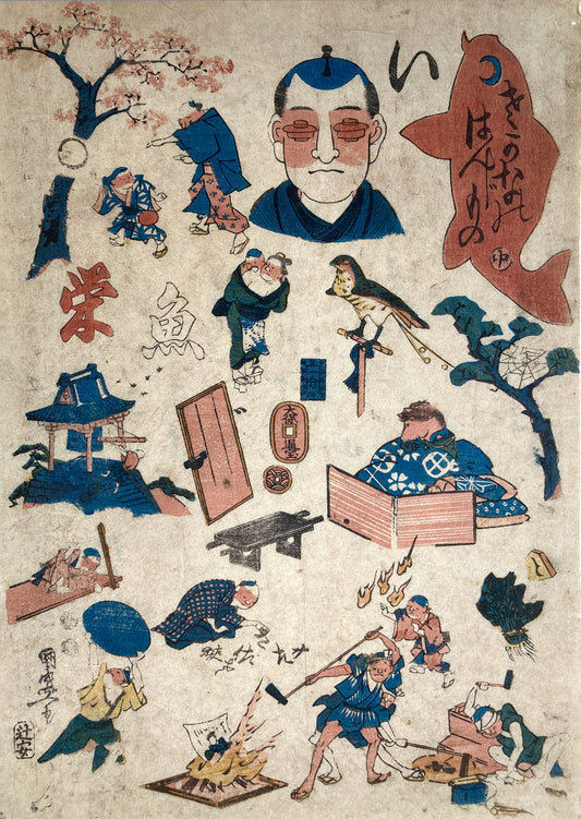 Kunimori II - Rebuses of Fish