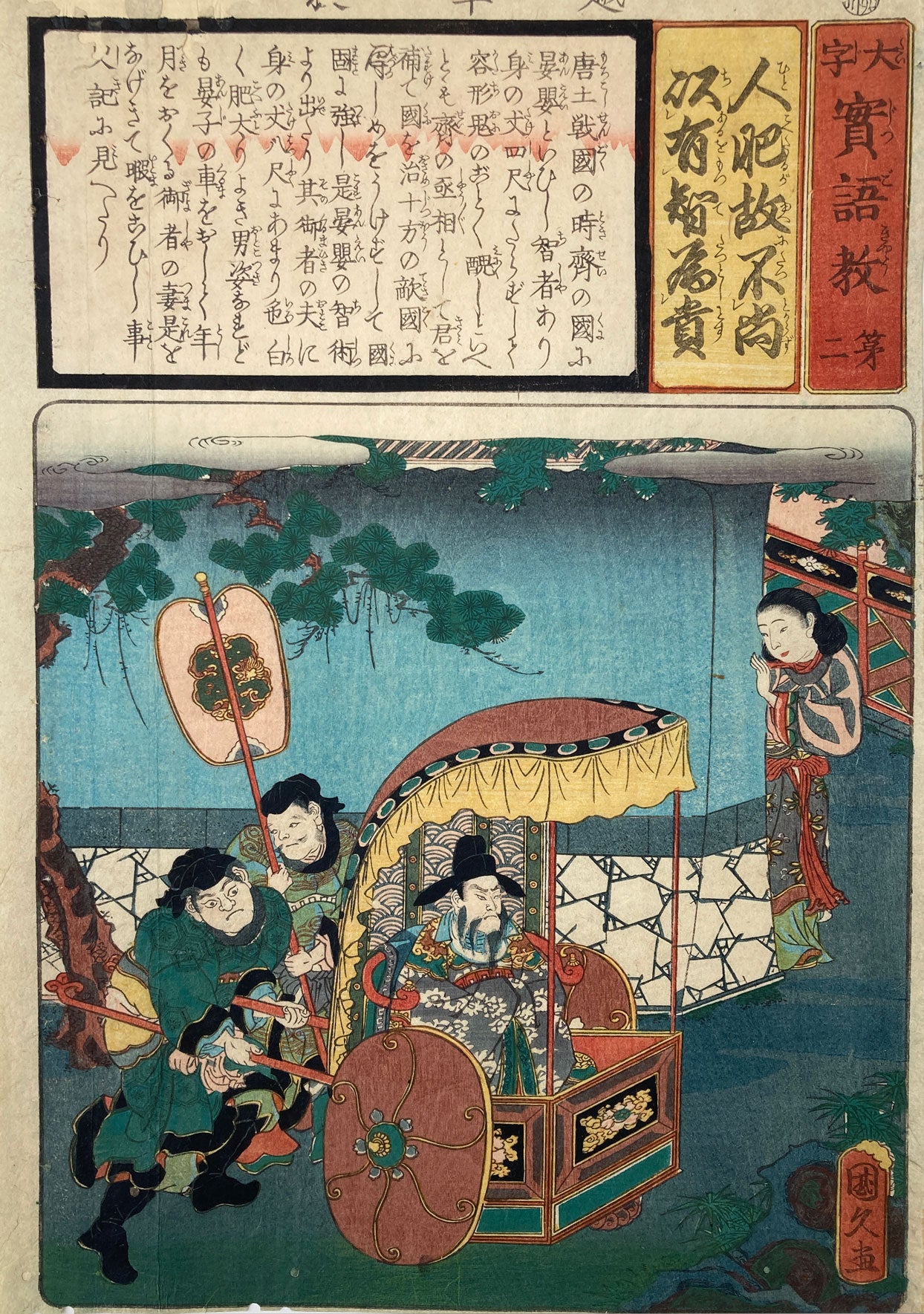 Kunihisa II - Practical Language Teaching