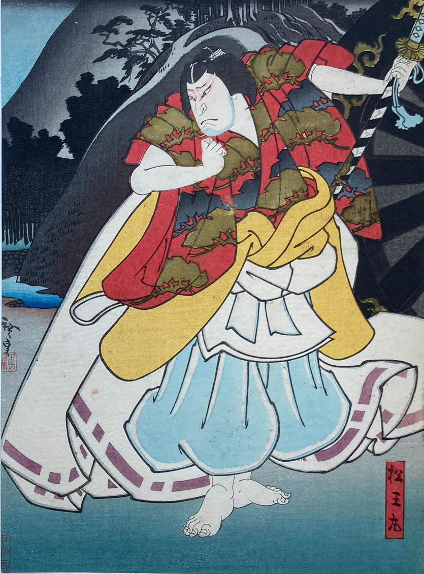 Gosotei - Kabuki Samurai