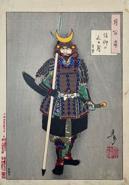 Yoshitoshi - Faith in the Third-day Moon