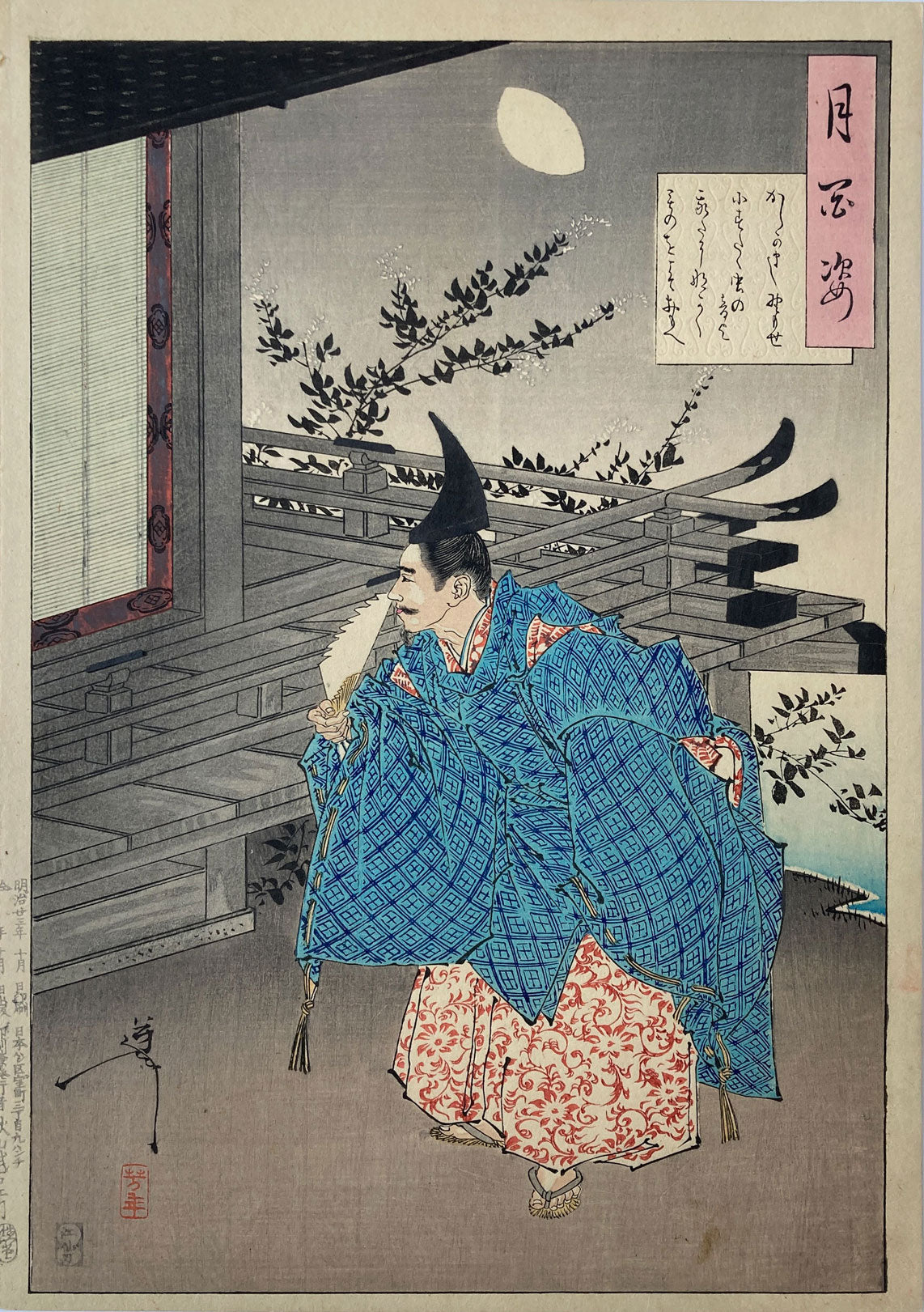 Yoshitoshi - Taira no Tadanori