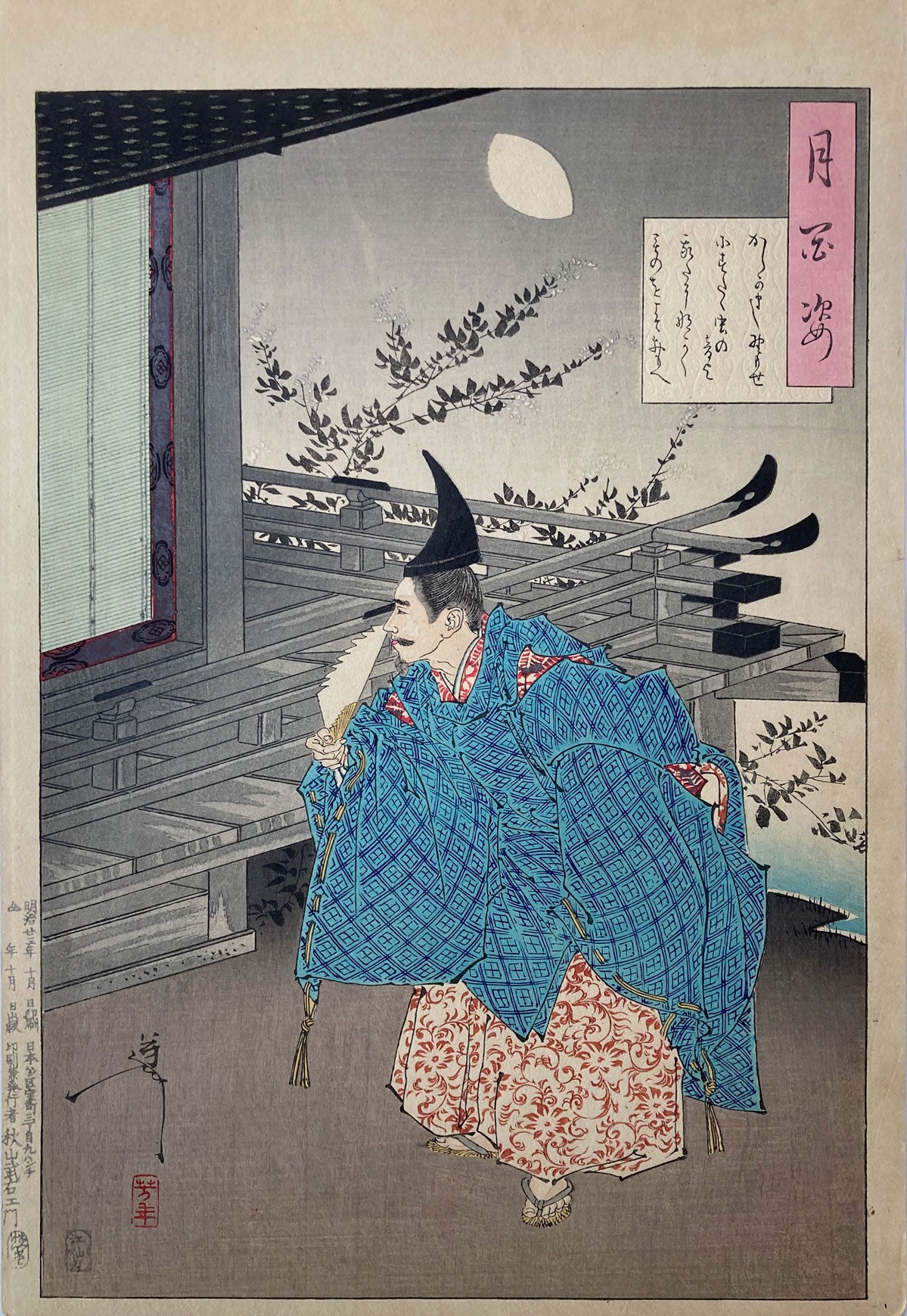 Yoshitoshi - Taira no Tadanori