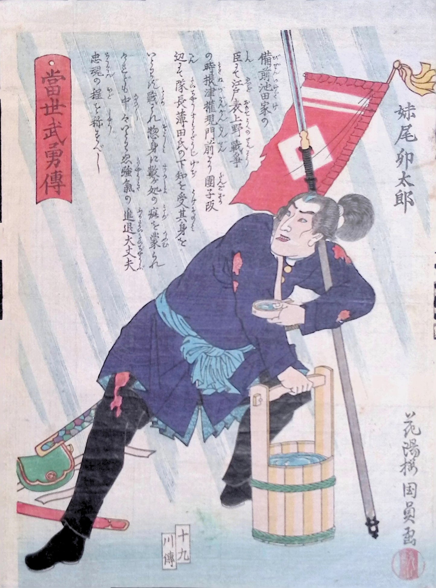 Kunikazu - Tales of Modern Heroes