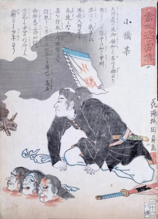 Kunikazu - Tales of Modern Heroes