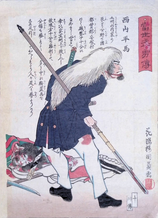 Kunikazu - Tales of Modern Heroes