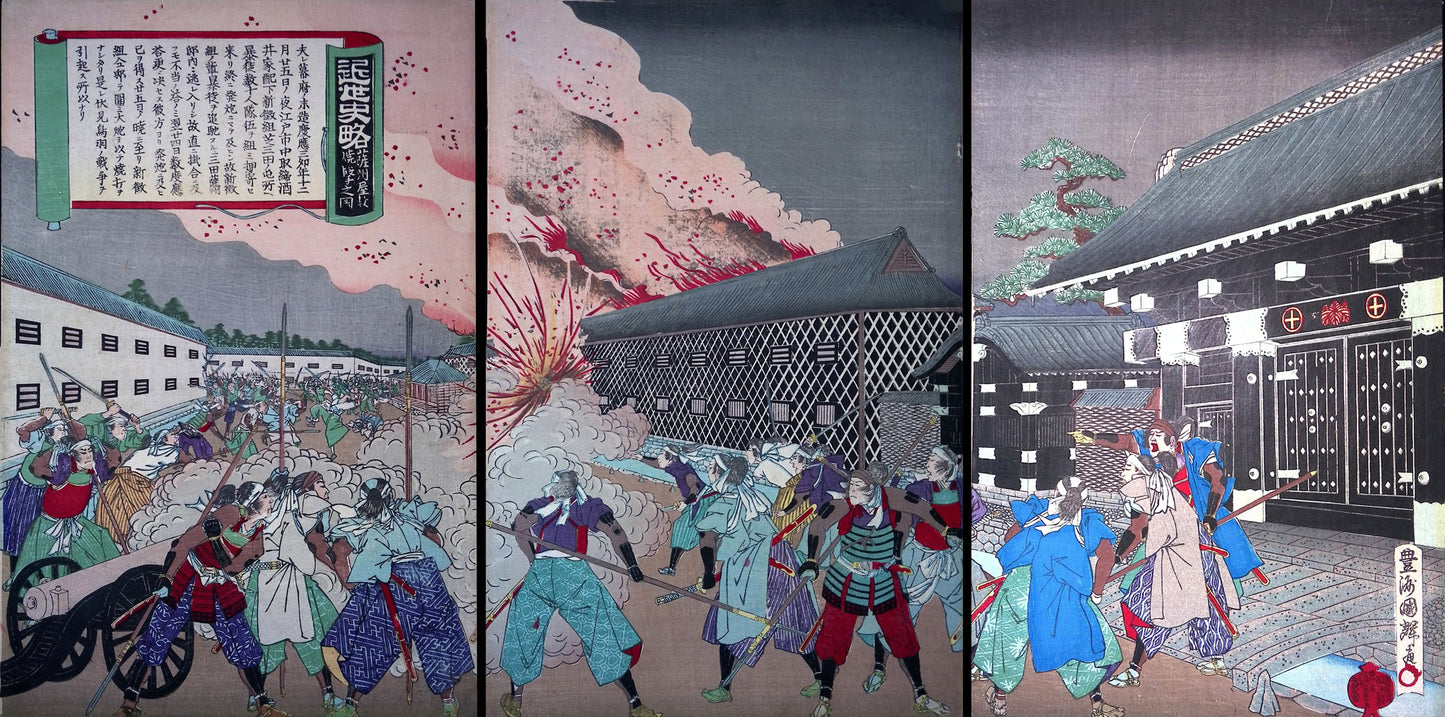 Kuniteru - Arson at Satsuma Mansion