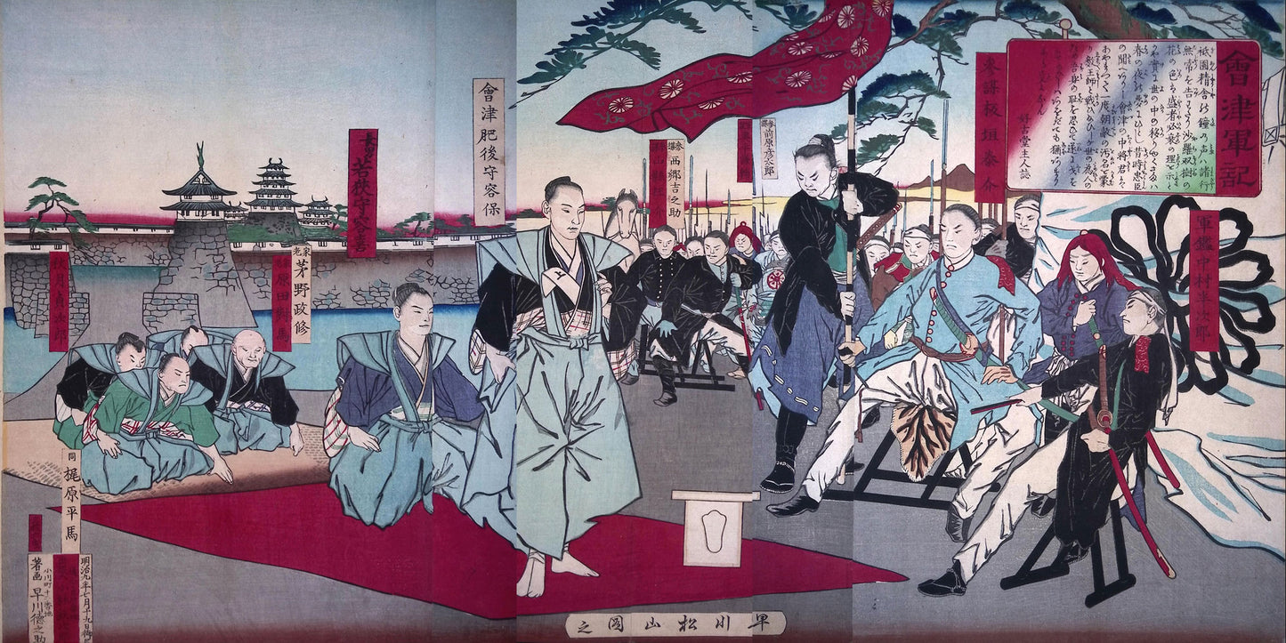 Shozan - The Final Battle