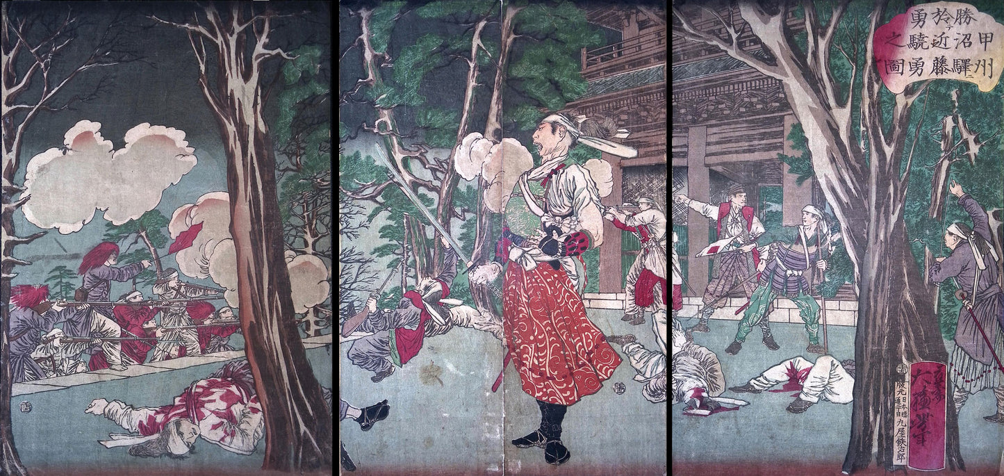 Yoshitoshi - Battle of Katsunuma Station