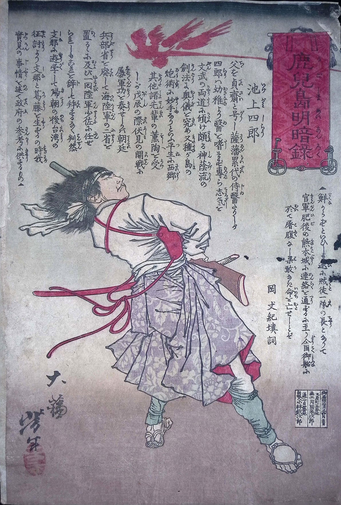 Yoshitoshi - Kagoshima Good and Bad Record