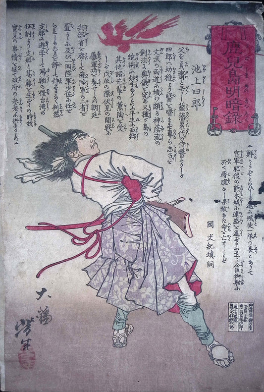 Yoshitoshi - Kagoshima Good and Bad Record