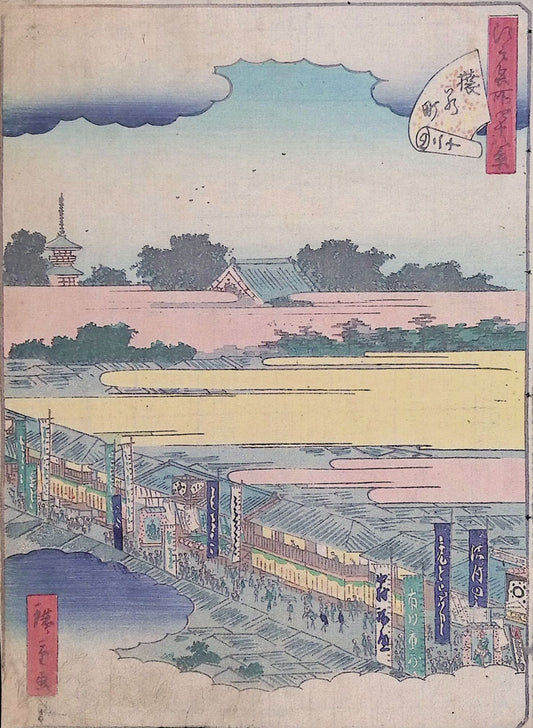 Hiroshige II - Saruwaka-Machi