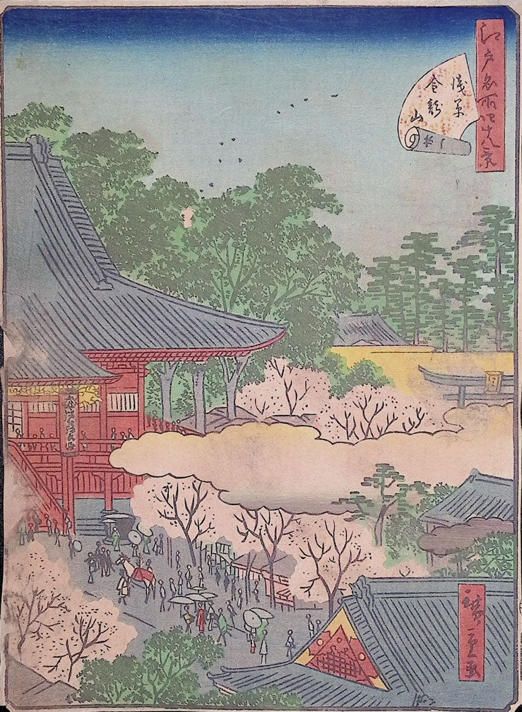 Hiroshige II - Kinryuzan Temple at Asakusa