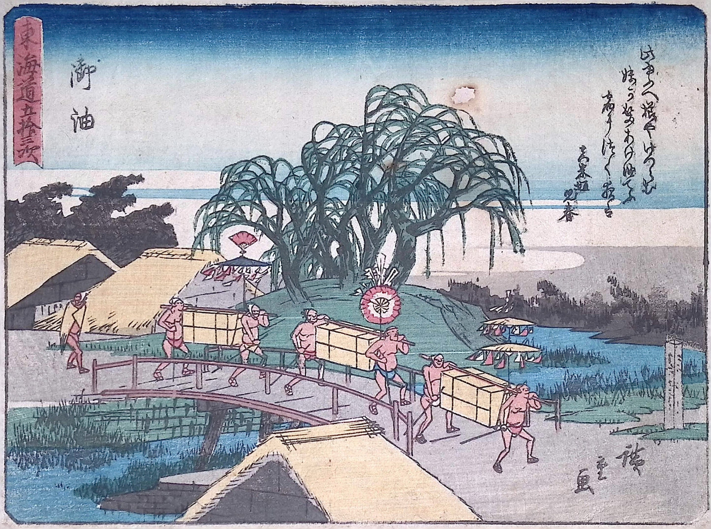 Hiroshige - Goyu Station - Kyoka Tokaido