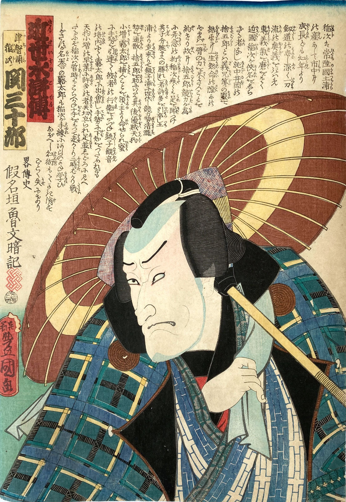 Kunisada - Kinsei Suikoden