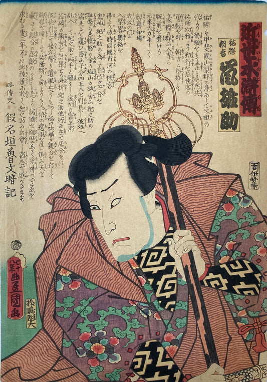 Kunisada - Kinsei Suikoden