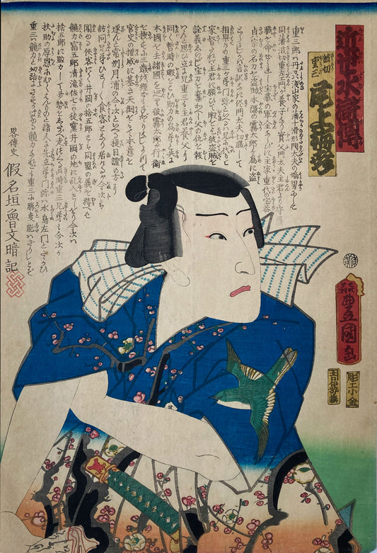 Kunisada - Kinsei Suikoden