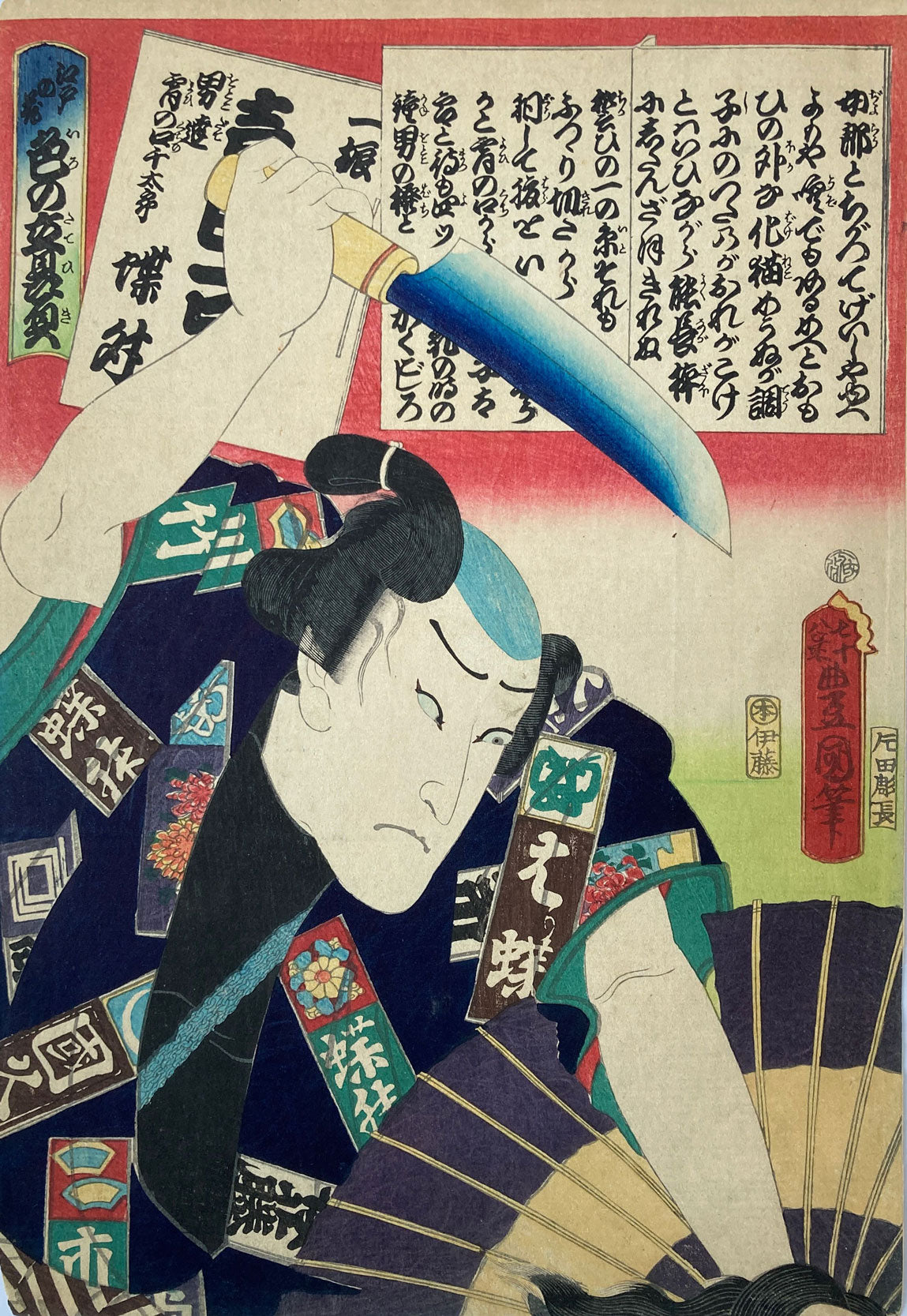 Kunisada - Flowers of Edo - Favorite Actors
