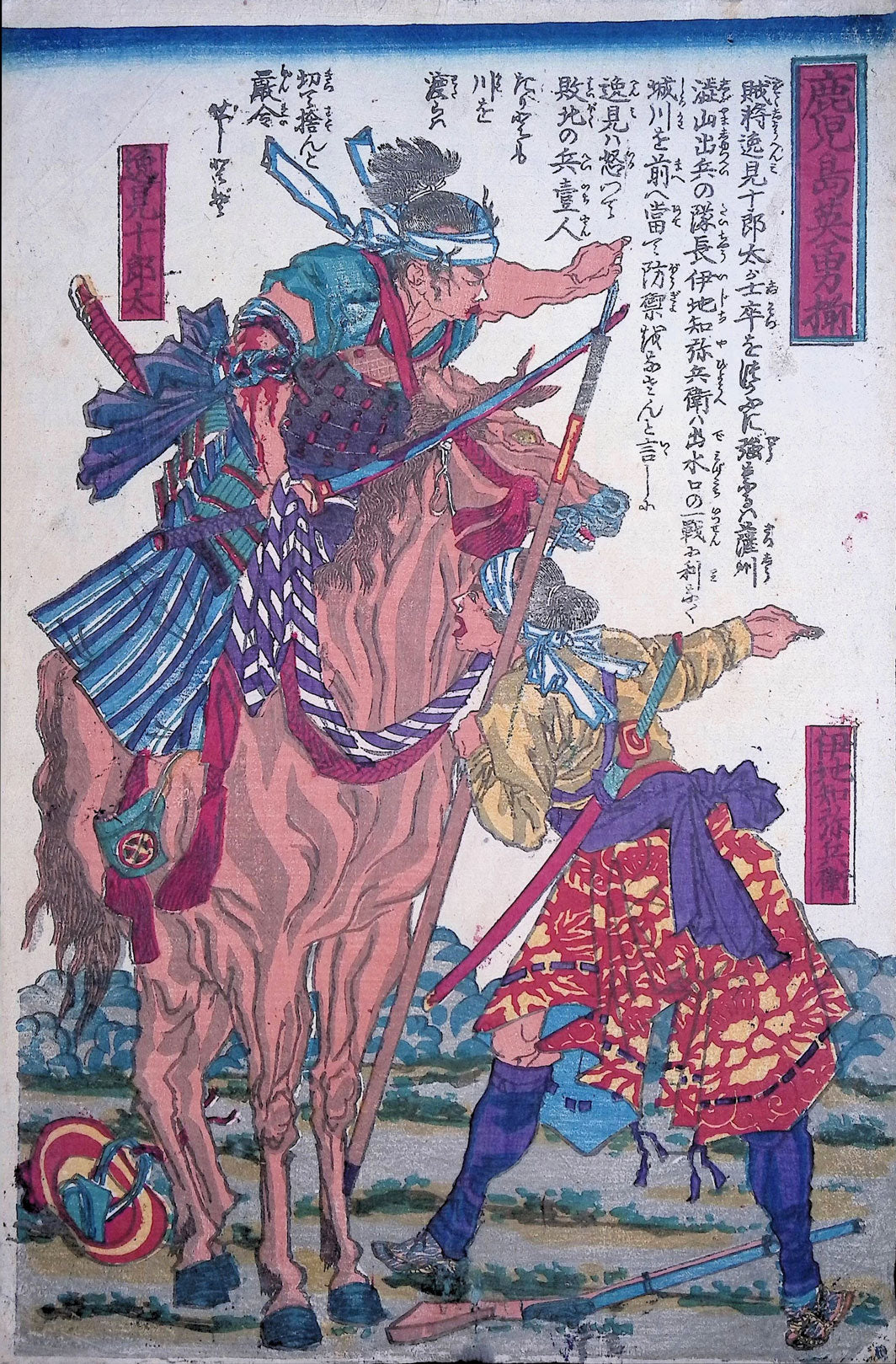 Toshinobu - Satsuma Rebellion
