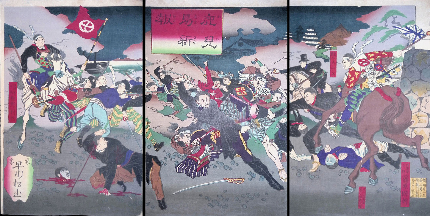 Shozan - Kagoshima Shimpo