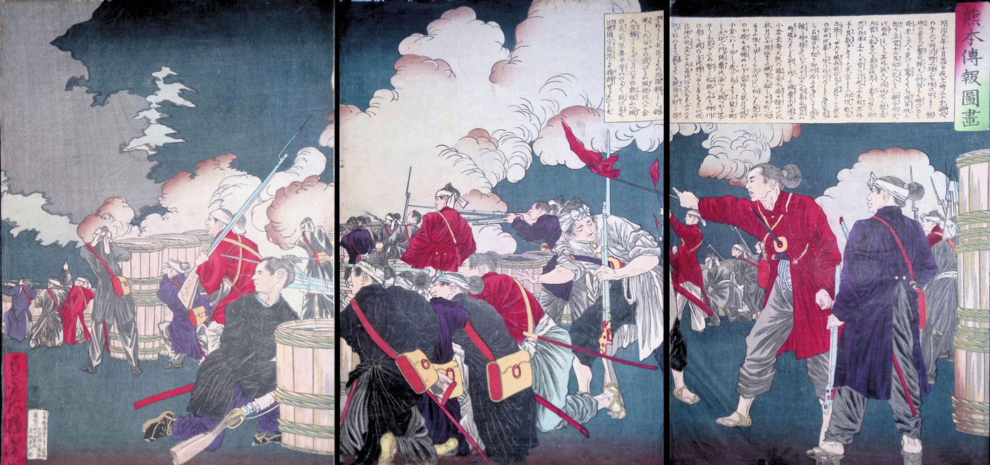 Yoshitoshi - Kumamoto Denpo Zuga